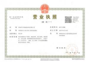 營(yíng)業(yè)執照