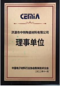 粉體技術(shù)協(xié)會(huì )理事單位