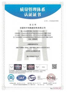 三體系認證證書(shū)2023-第二次監審